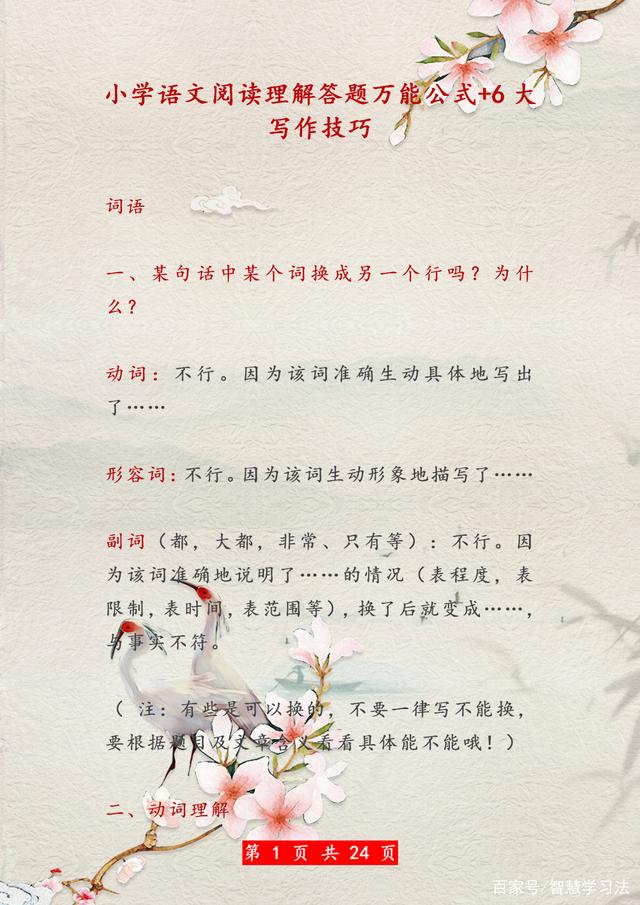 写作技巧学习