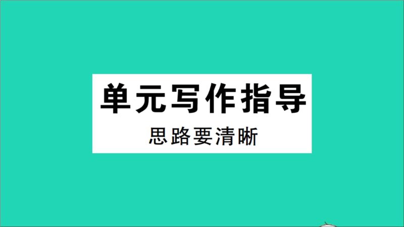 写作指导