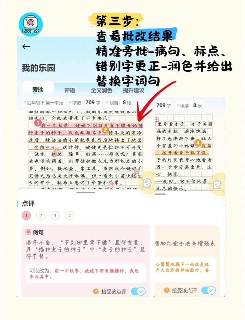 作文批改如何真正提分：从"改错"到"改思维"的专业路径
