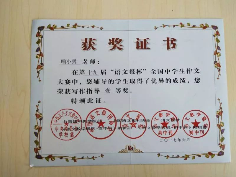 中小学作文辅导